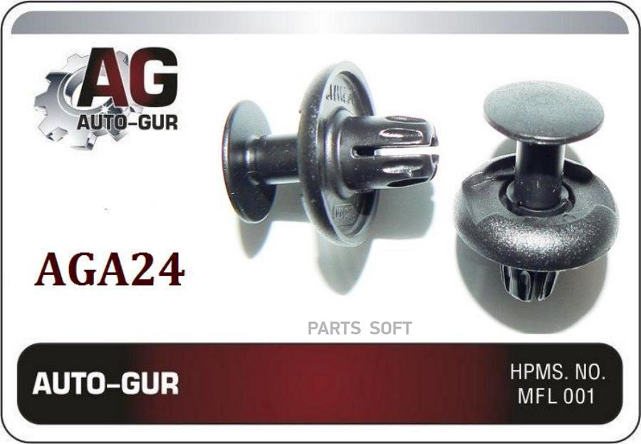 

КЛИПСА КРЕПЕЖНАЯ AGA24