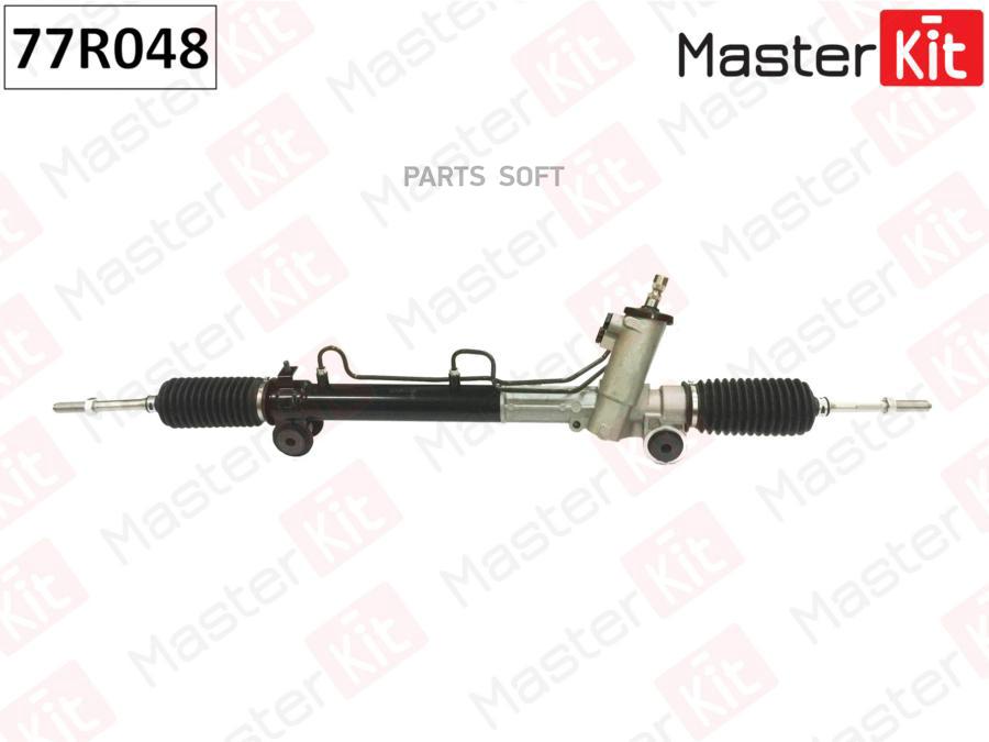

Рулевая Рейка MasterKit арт. 77R048
