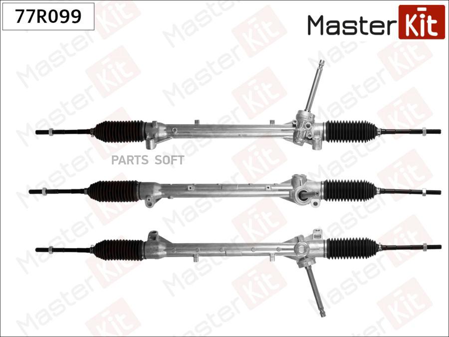 

Рулевая Рейка MasterKit арт. 77R099