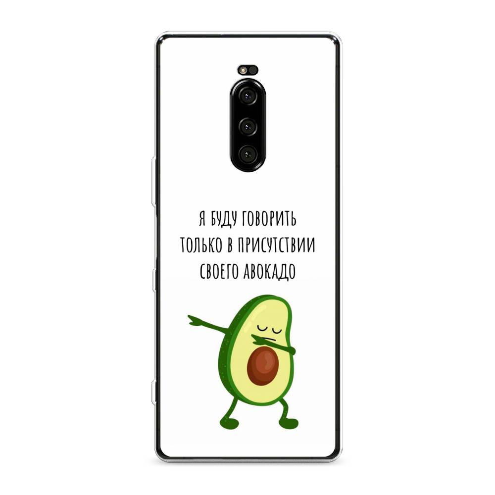 

Чехол Awog на Sony Xperia XZ4/Xperia 1 "Адвокадо", Разноцветный, 53850-10