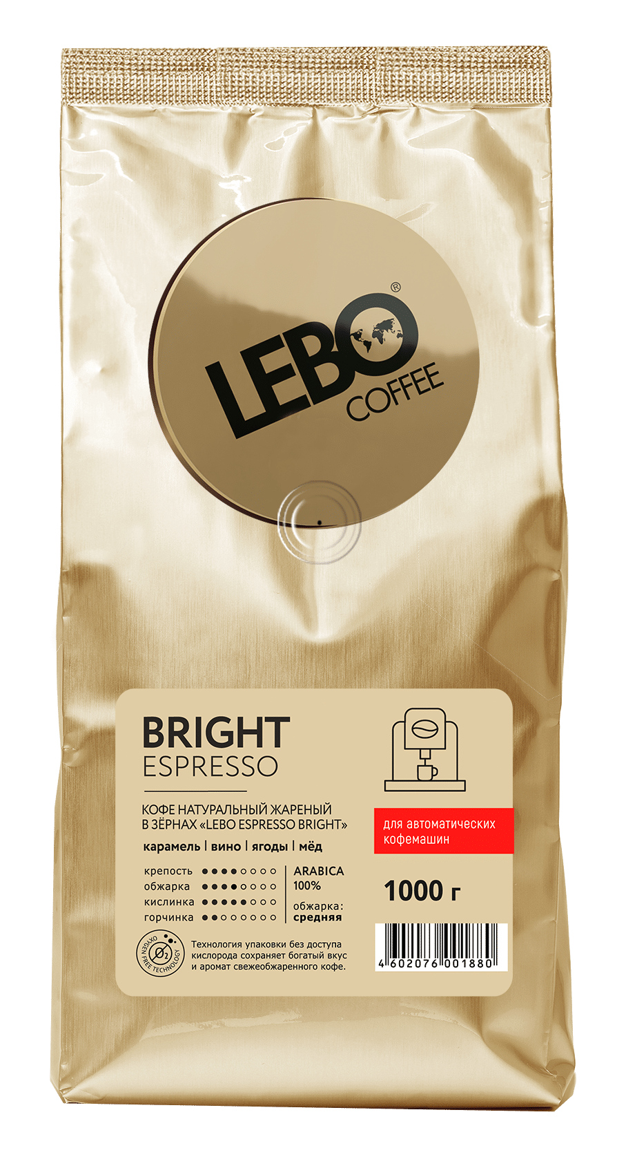 Кофе Lebo Espresso BRIGHT зерно 1000 г