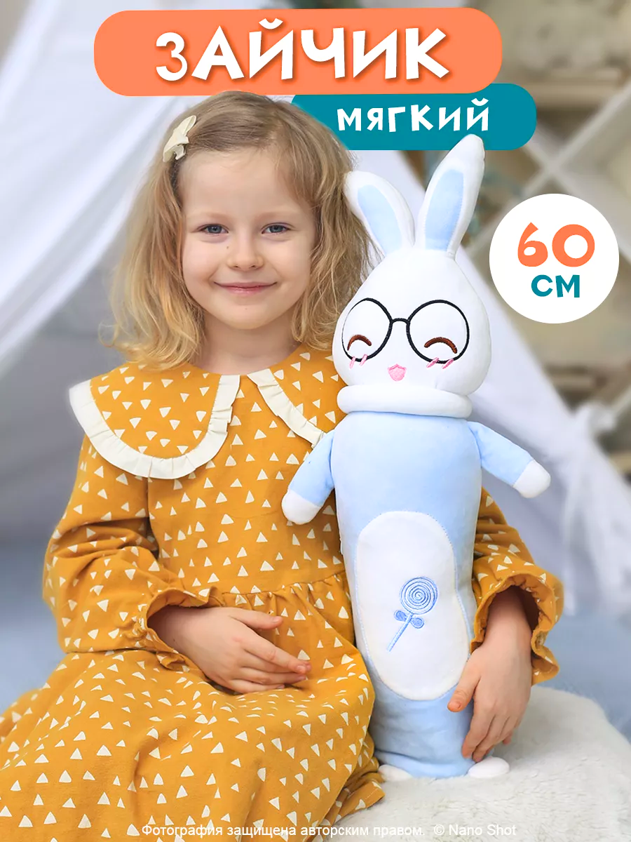 Мягкая игрушка Nano Shot Обнимашка Кролик-батон голубой 60 см 899₽