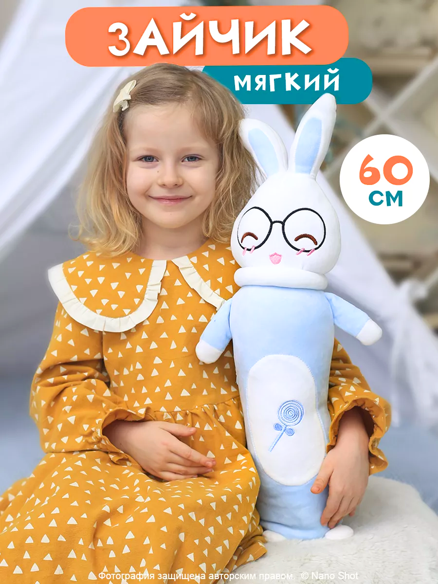 

Мягкая игрушка Nano Shot Обнимашка Кролик-батон, голубой 60 см