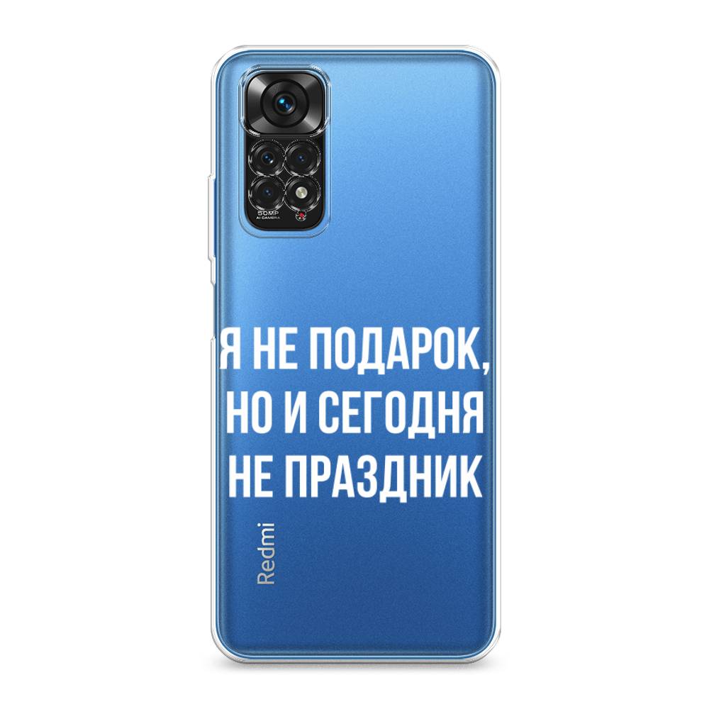 фото Силиконовый чехол "я не подарок" на xiaomi redmi note 11 4g global awog