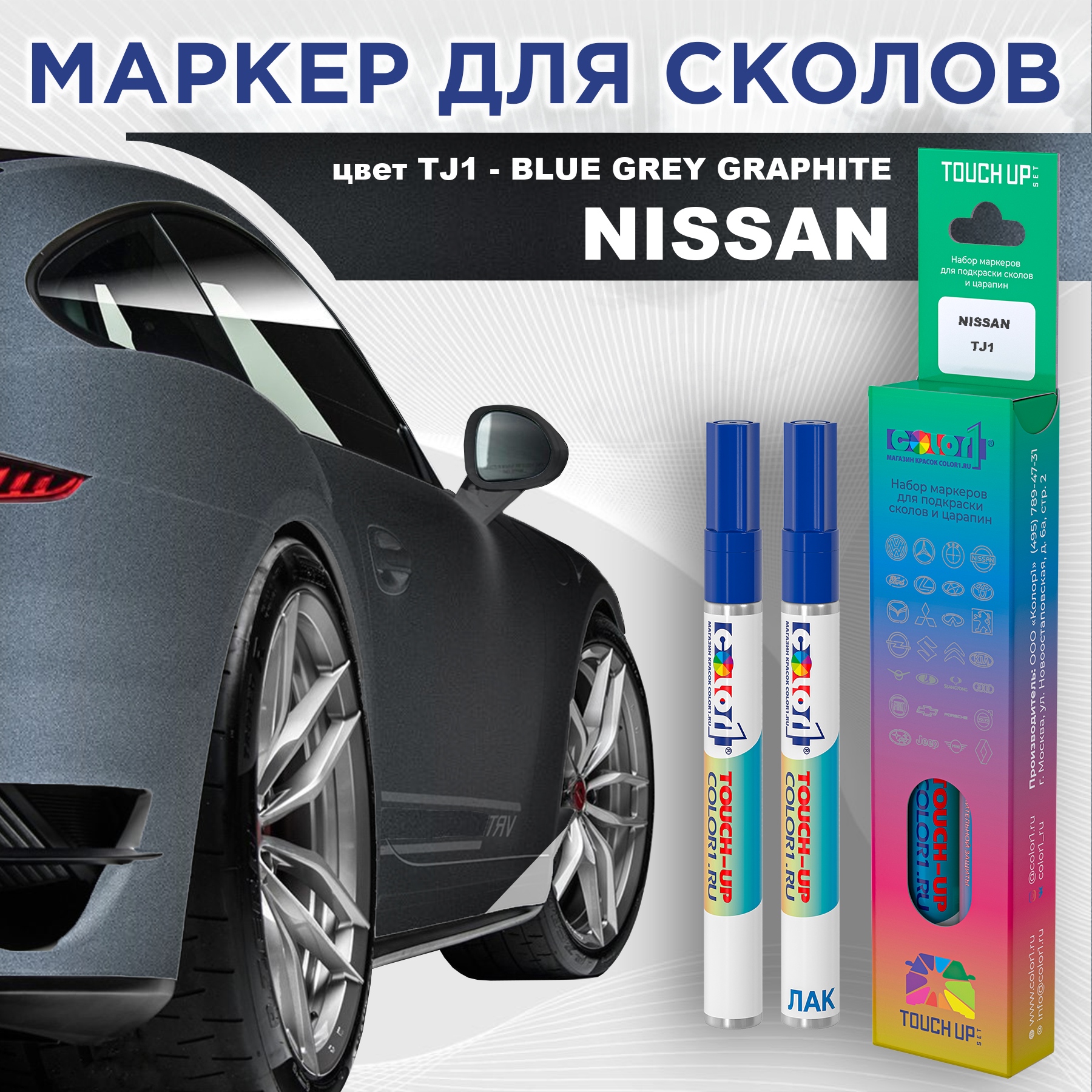 

Маркер с краской COLOR1 для NISSAN, цвет TJ1 - BLUE GREY GRAPHITE, Синий, NISSANTJ1BLUEMRK-1