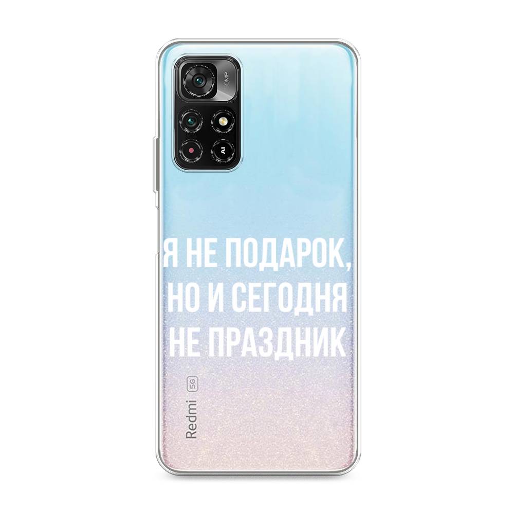 фото Силиконовый чехол "я не подарок" на xiaomi redmi note 11 5g awog