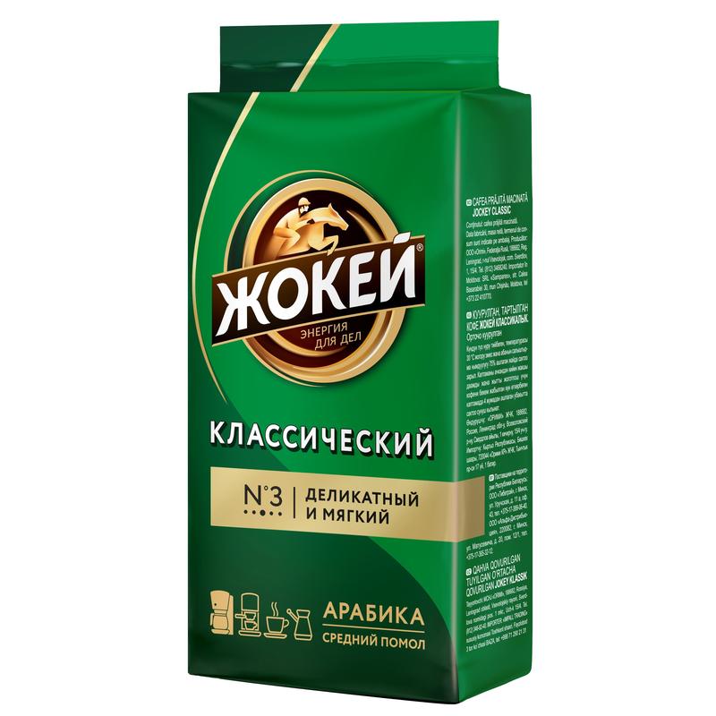 Кофе Жокей Классика молотый 450гр