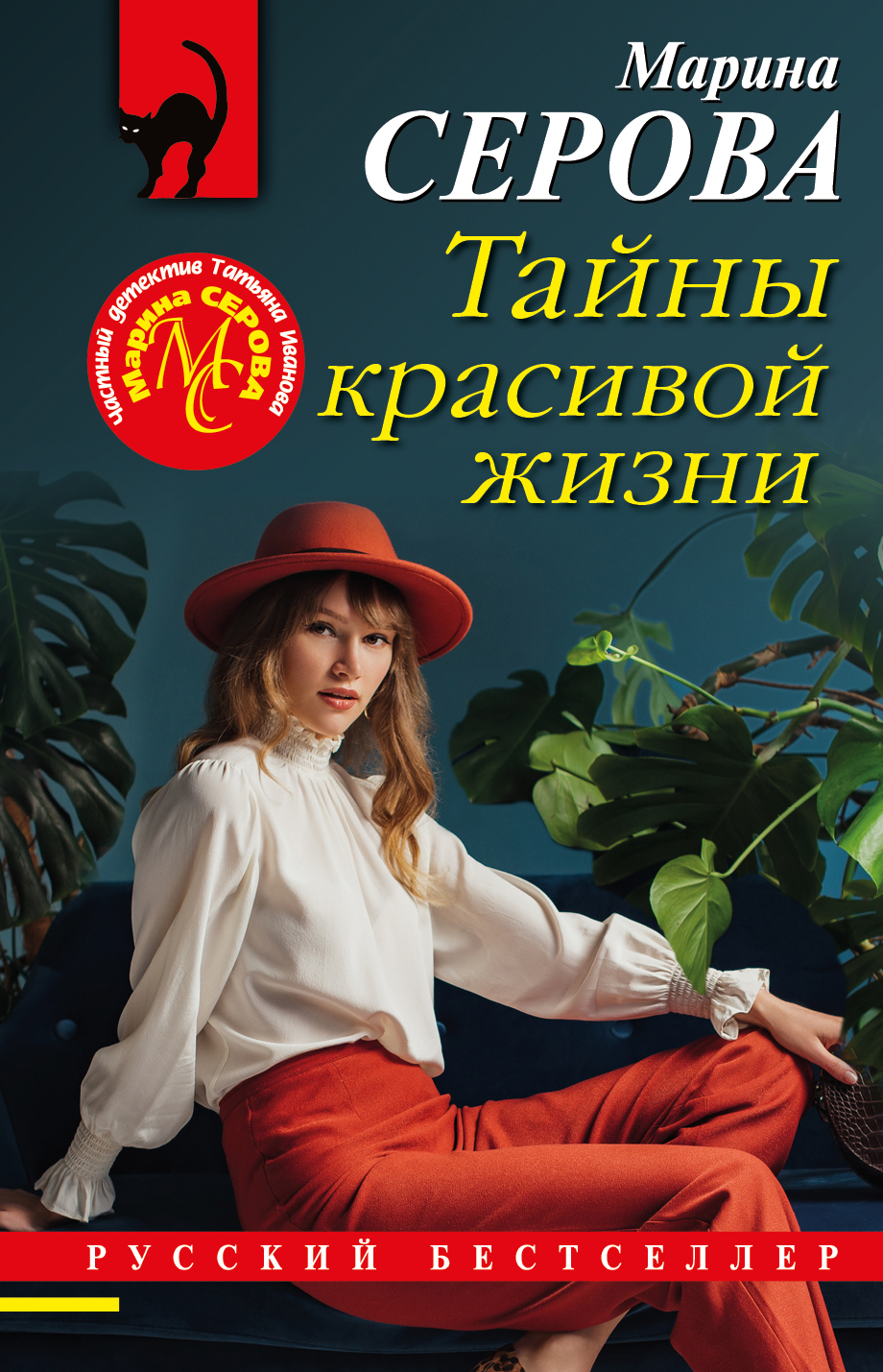 

Тайны красивой жизни