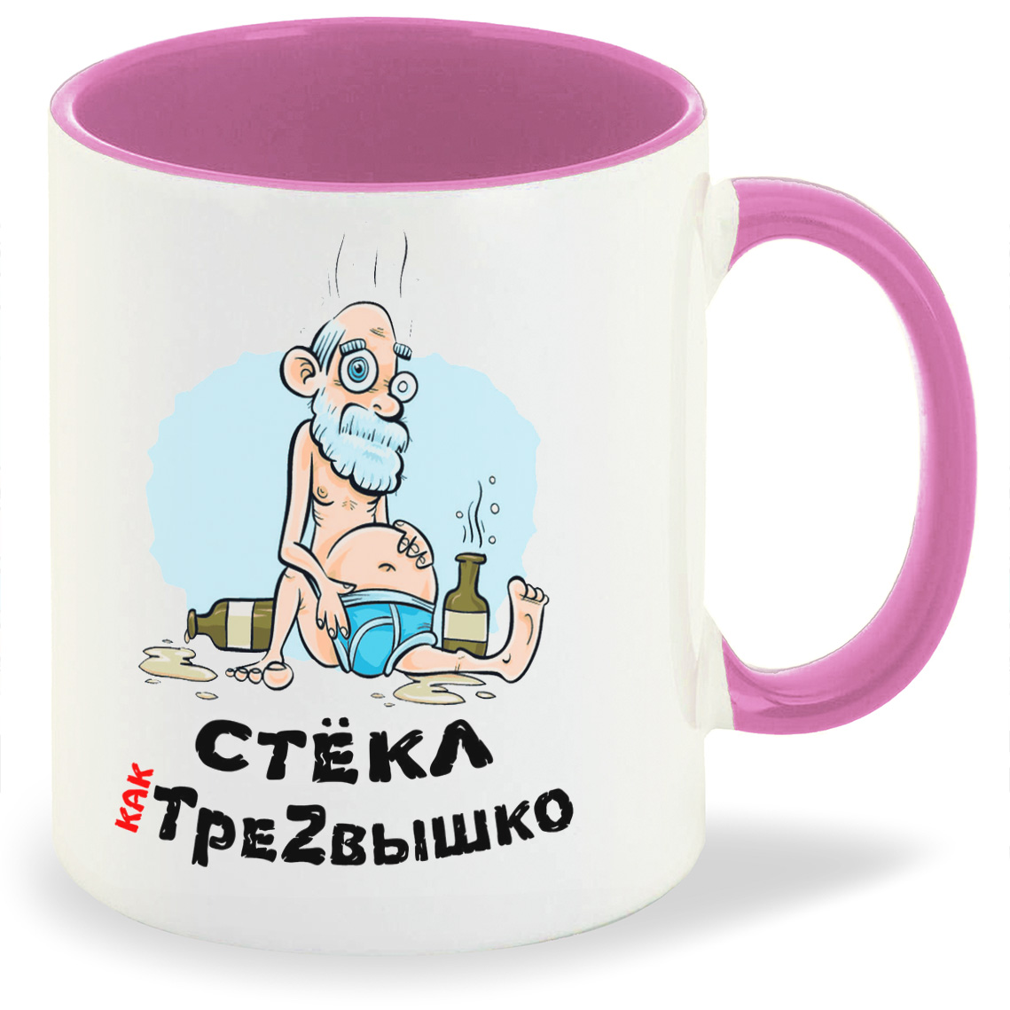 

Кружка розовая CoolPodarok Стёкл как трезвышко (пьяный мужчина)