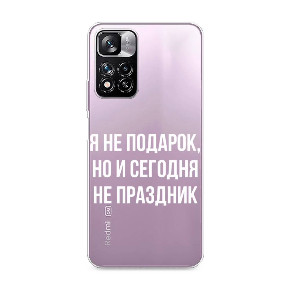 фото Силиконовый чехол "я не подарок" на xiaomi redmi note 11 pro plus awog