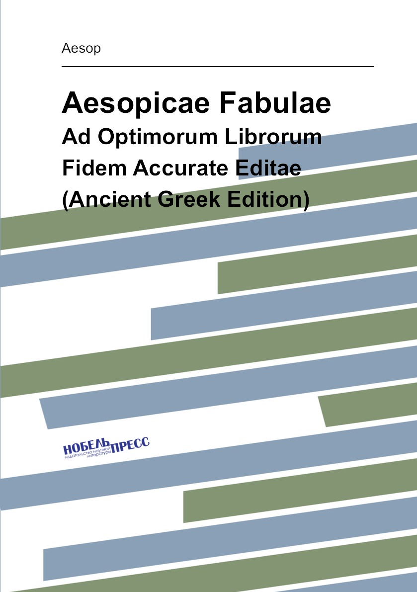 

Aesopicae Fabulae