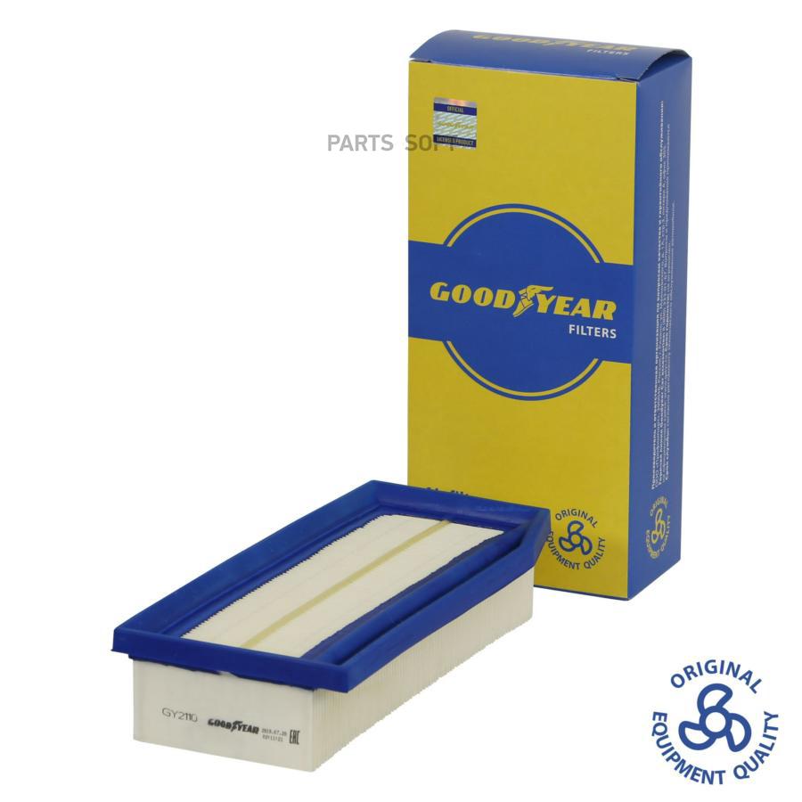 

Фильтр Воздушный Vesta, X-Ray, Captur, Duster I-Ii, Kaptur GOODYEAR арт. GY2110