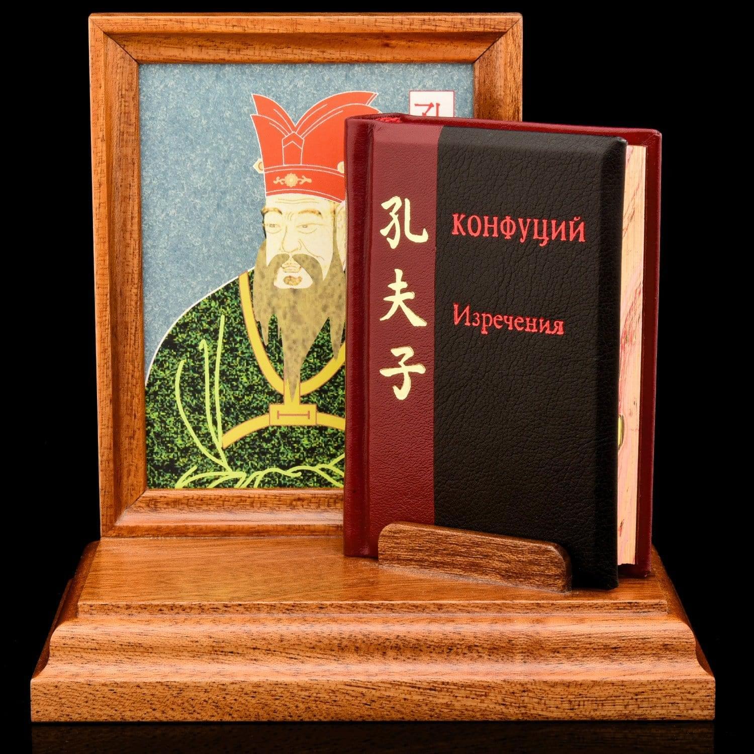 Конфуций книги. Конфуцианство книга. Миниатюра в книге. Конфуций миниатюра.