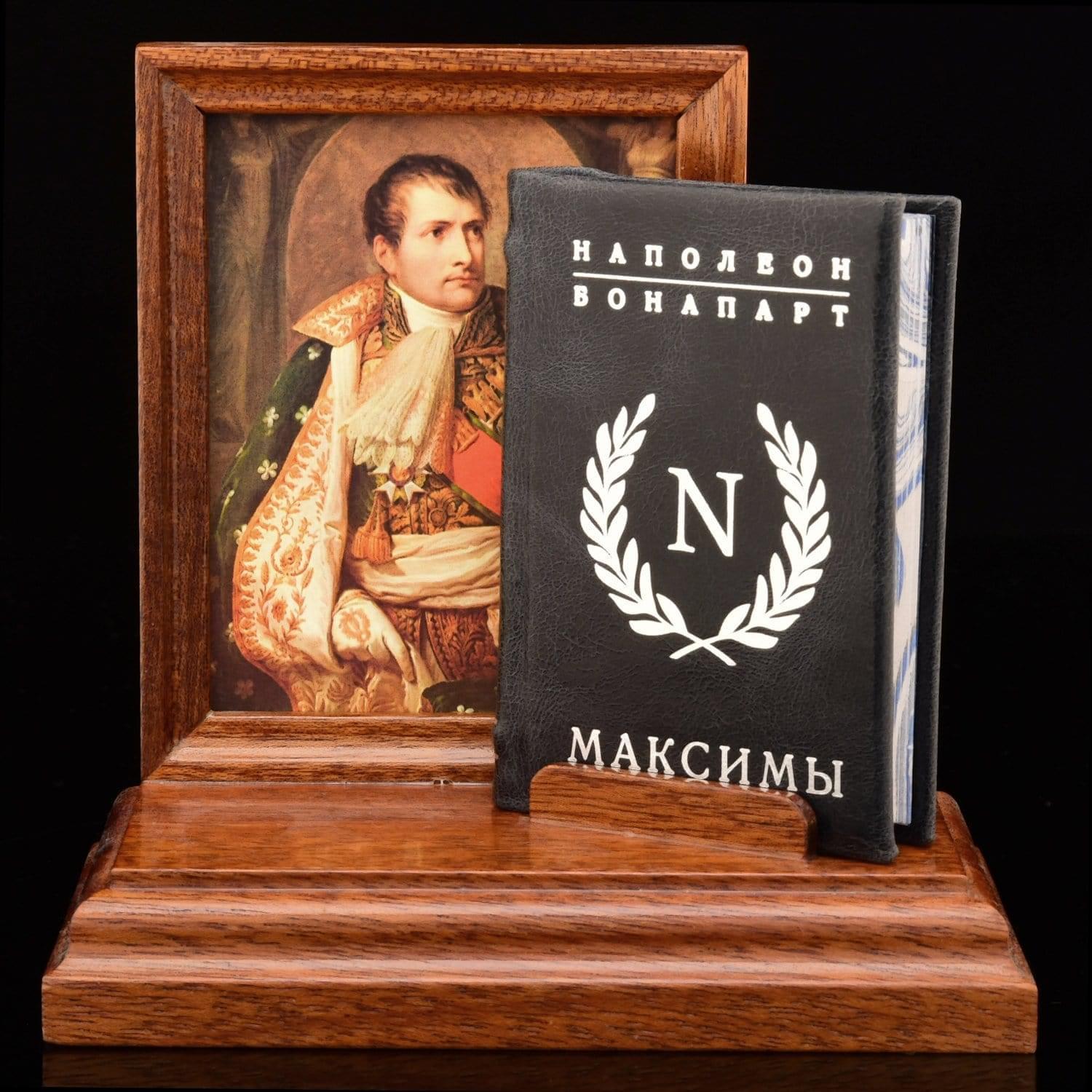 

Книга-миниатюра "Наполеон. Максимы"