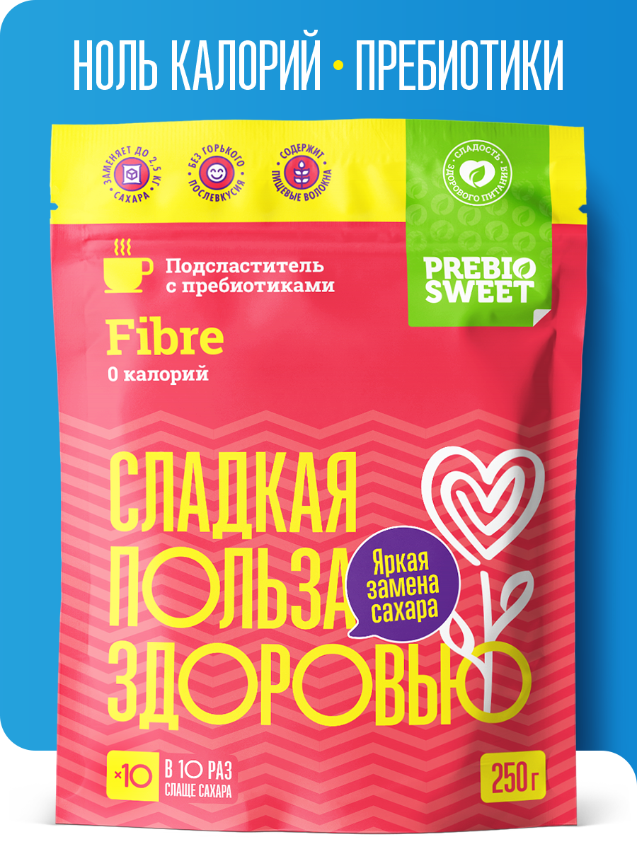 Сахарозаменитель Prebiosweet Fibre 250г