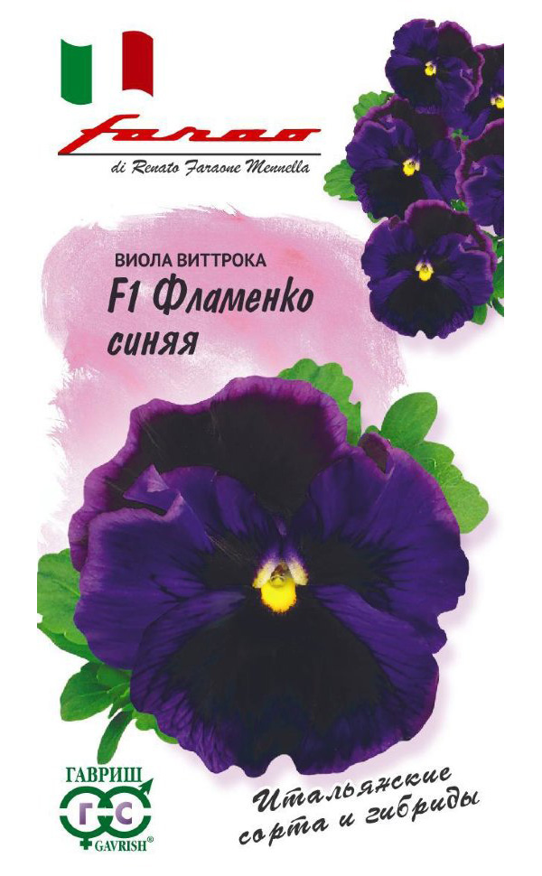 

Семена анютины глазки Гавриш Фламенко Синяя F1 1999946342 1 уп.