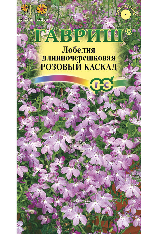 

Семена лобелия Гавриш Розовый каскад 1026998899 1 уп.