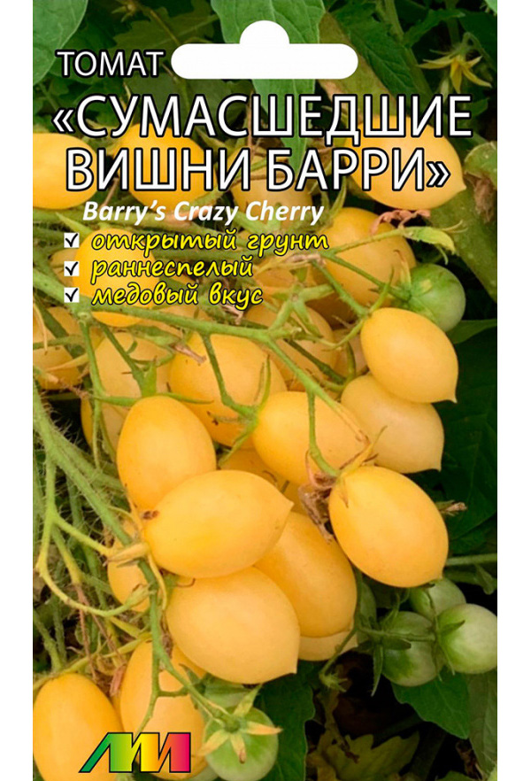 

Семена томат Мязина Любовь Селекционер Сумасшедшие вишни барри 1 уп.