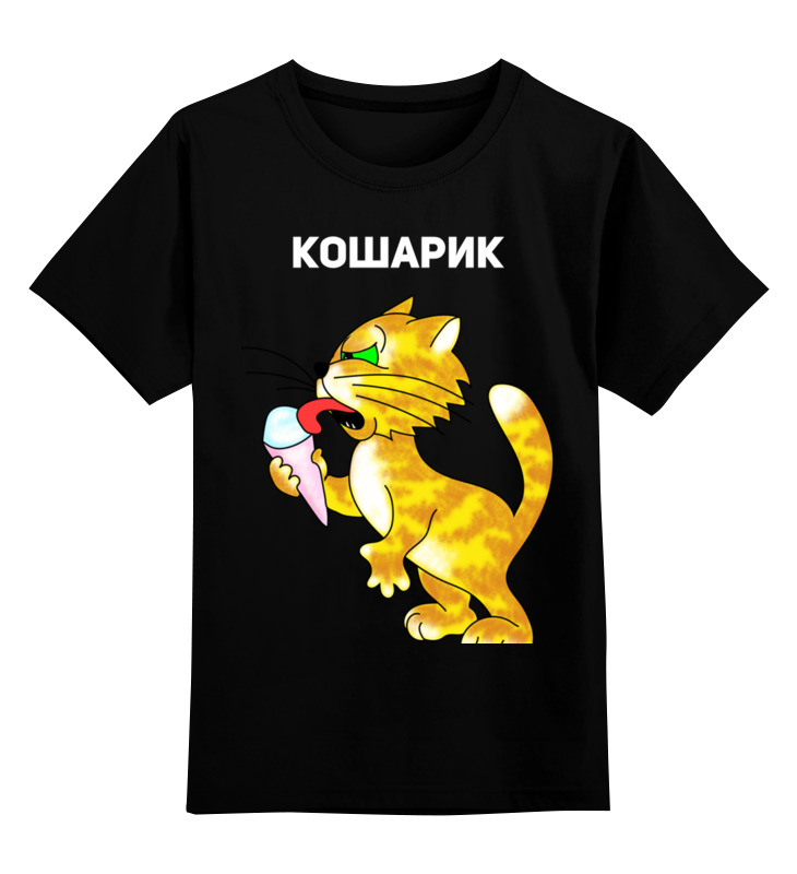

Детская футболка Printio Рыжий кошарик - 1 цв.черный р.152, 0000002815545