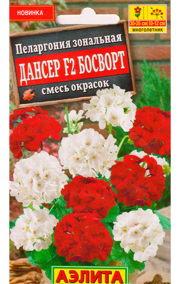 

Семена пеларгония Аэлита Дансер Босворт F2 1 уп.