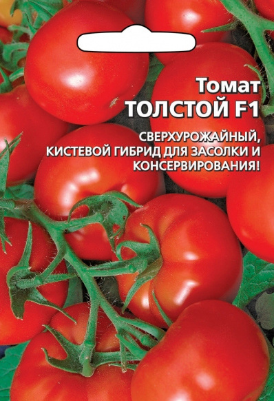 

Семена томат Уральский дачник Толстой F1 1 уп.