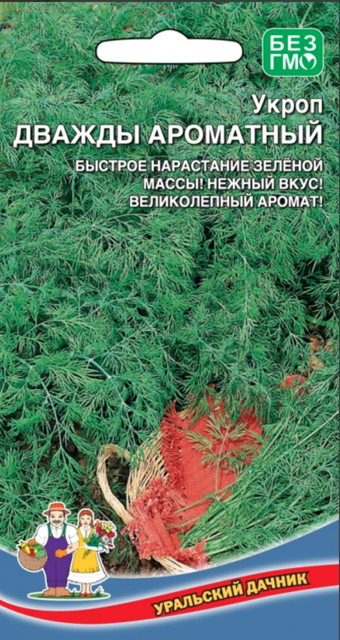 

Семена укроп Дважды ароматный Уральский дачник 1 уп.