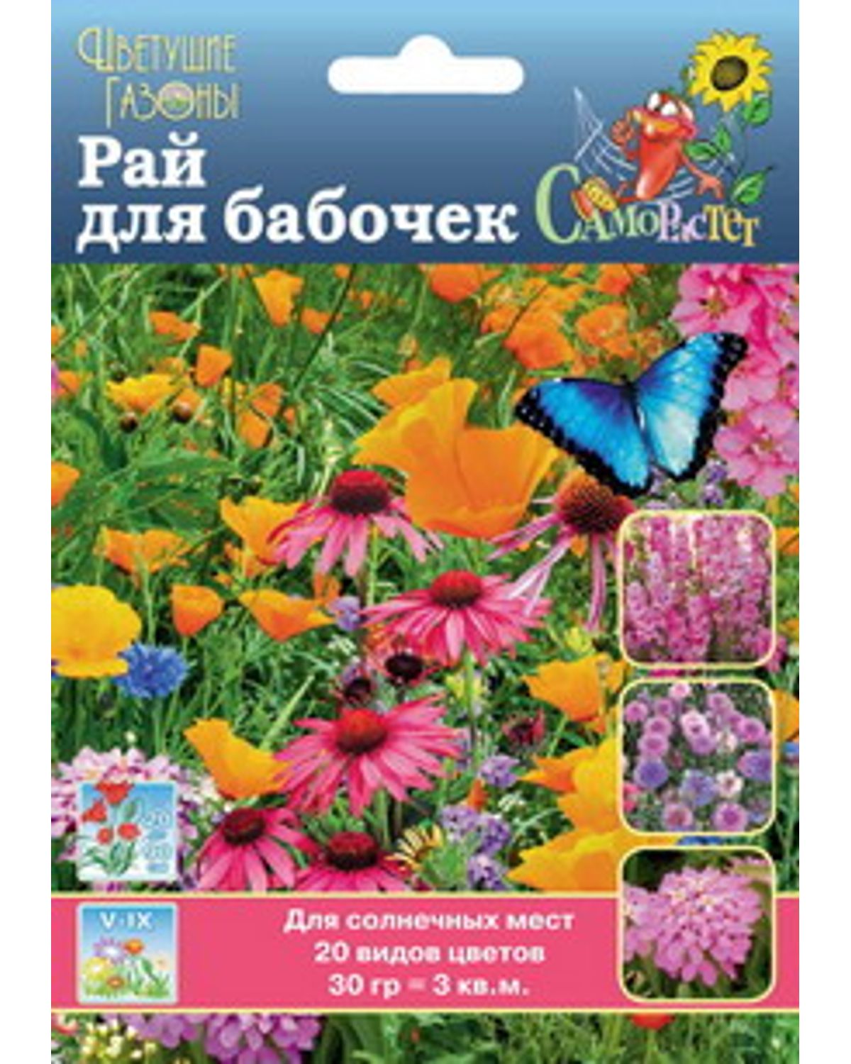 Семена Русский огород Газон цветущий Рай для бабочек, 30 г