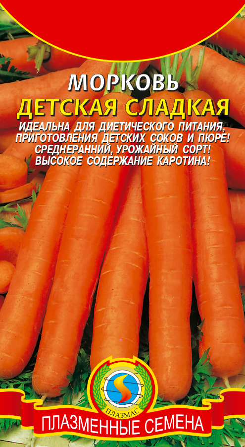 

Морковь Детская сладкая, 2 г