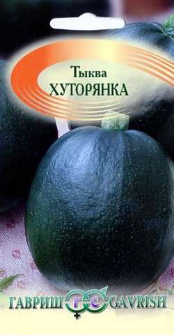 

Семена. Тыква "Хуторянка" (вес: 2,0 г)