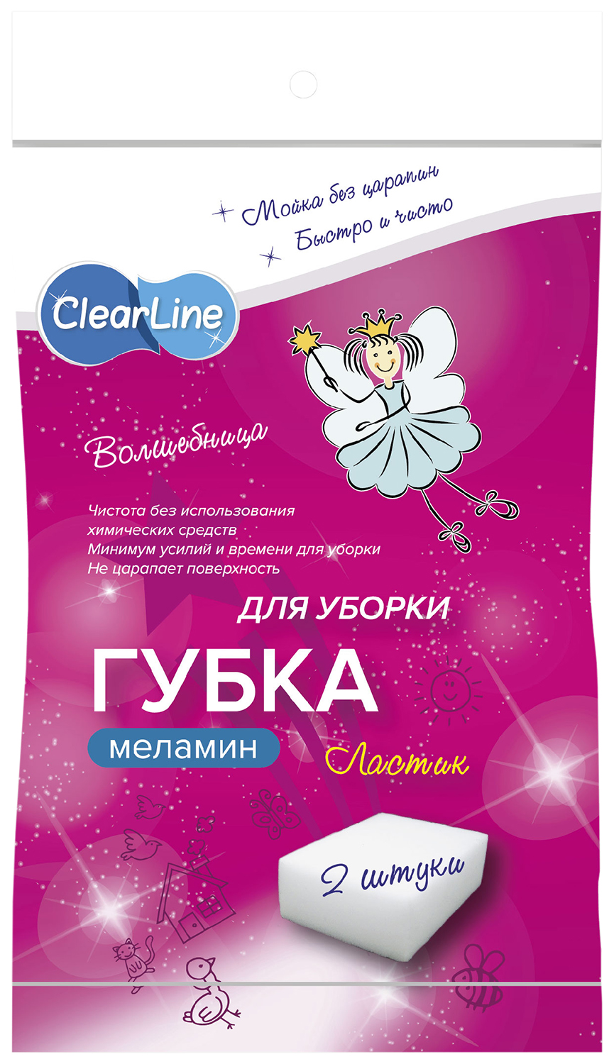 фото Губка клиар лайн волшебница ластик меламин для уборки 2 шт clear line