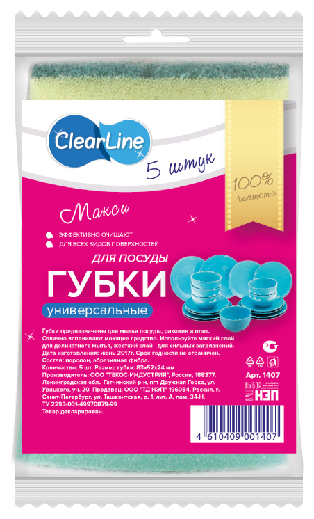 фото Губка clearline универсальные для посуды 5 шт clear line