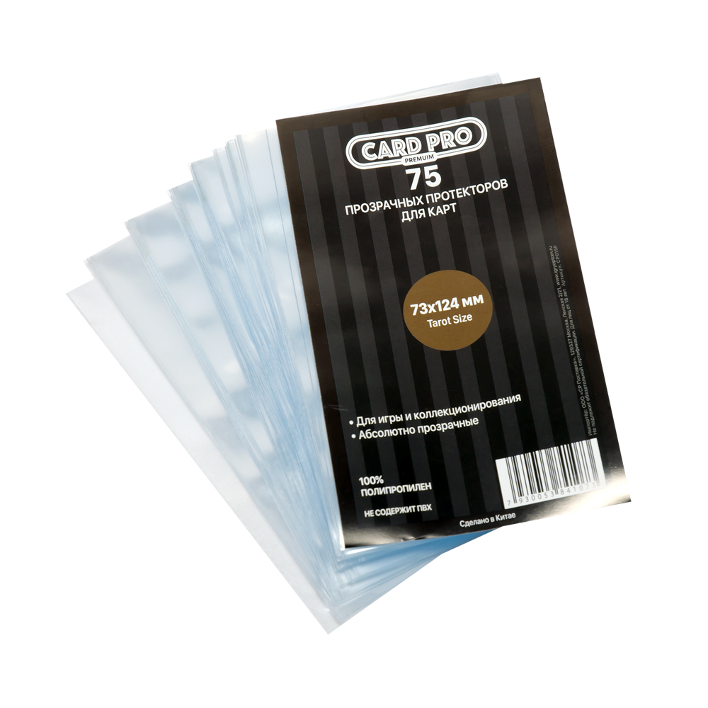 Протекторы Card-Pro premium tarot size прозрачные для карт таро, 75 шт.