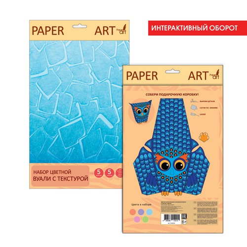 

Вуаль цветная с текстурой Paper Art. Нежные оттенки(20х28 см, 5л, 5цв) НЦТВ55297