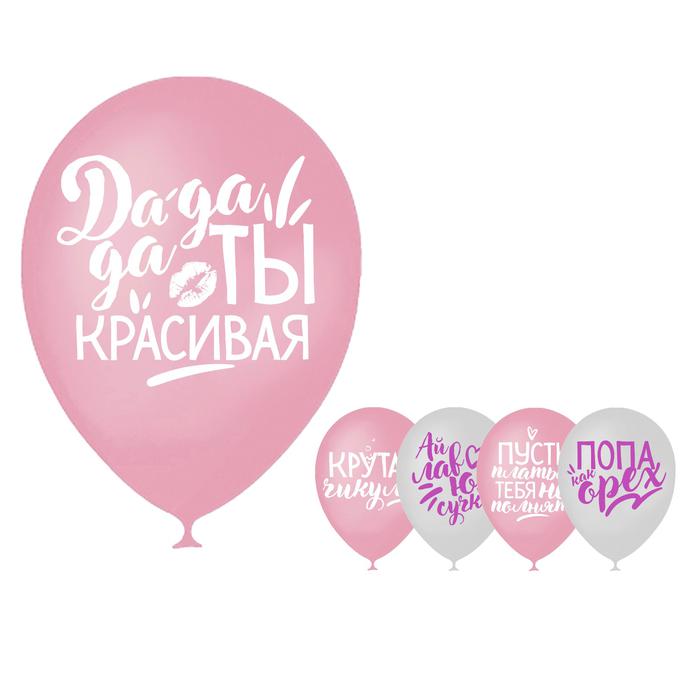 

Шар воздушный Хвалебные для подруги, набор 25 шт, Разноцветный