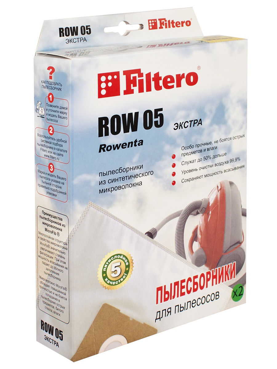 Пылесборник Filtero ROW 05 (2) Extra пылесборник filtero kar 07 pro
