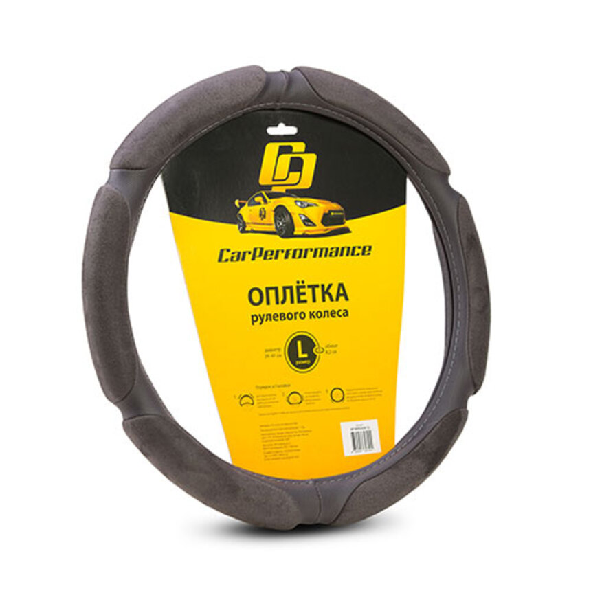 

Спонжевая оплётка на руль Car Performance, алькантара/экокожа CP-5016 D.GY (L), Серый