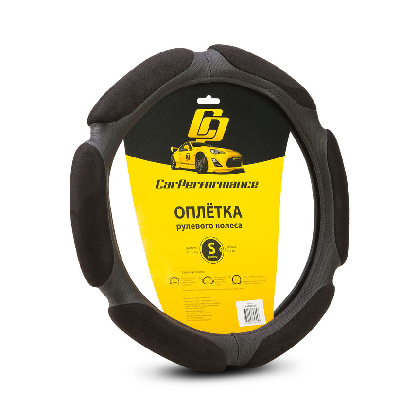 

Спонжевая оплетка на руль Car Performance, алькантара/экокожа CP-5026 BK (S), Чёрный