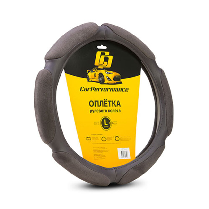 

Спонжевая оплётка на руль Car Performance, алькантара/экокожа CP-5026 D.GY (L), Серый