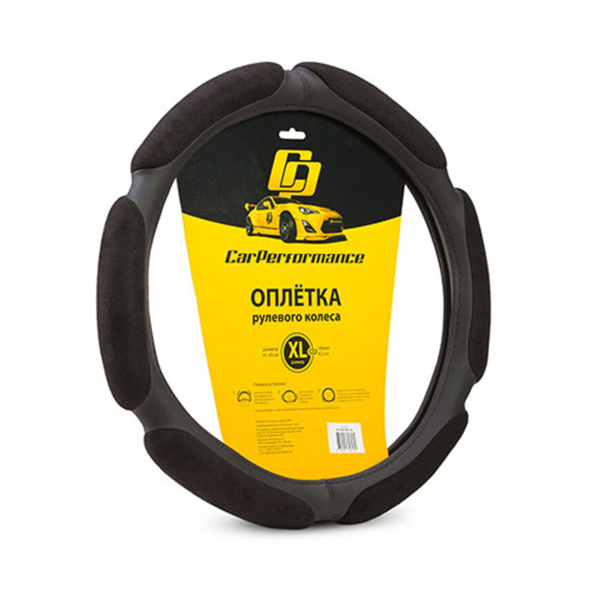 

Спонжевая оплетка на руль Car Performance, алькантара/экокожа CP-5026 BK (XL), Чёрный
