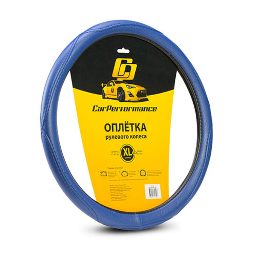 

оплетка на руль Car Performance, искусственная кожа CP-2012 BL (XL), Синий