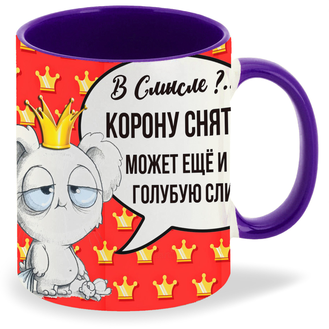 

Кружка CoolPodarok Может еще и кровь голубую слить