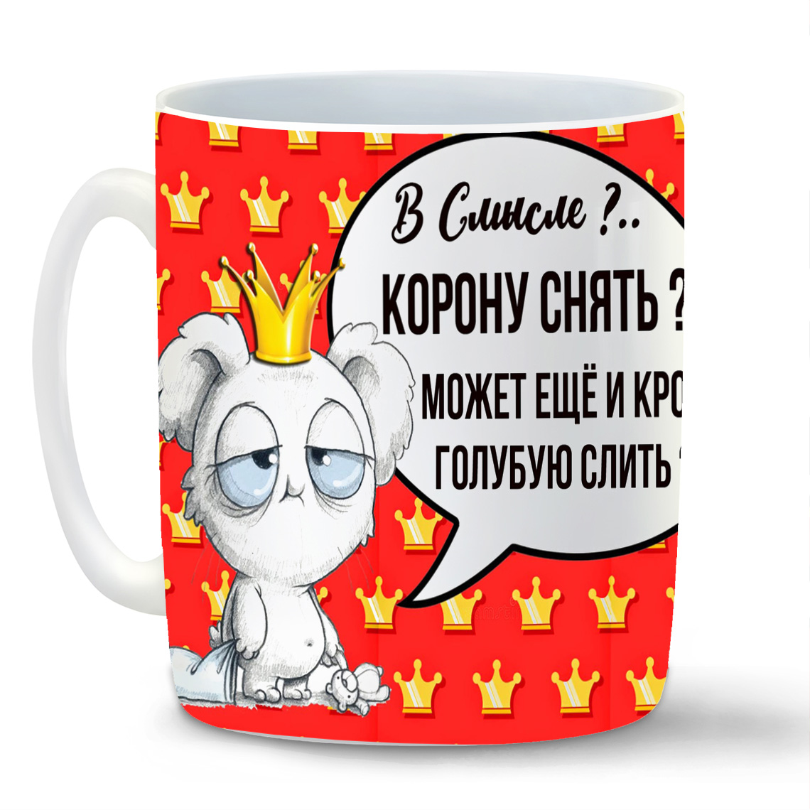 

Кружка CoolPodarok Может еще и кровь голубую слить