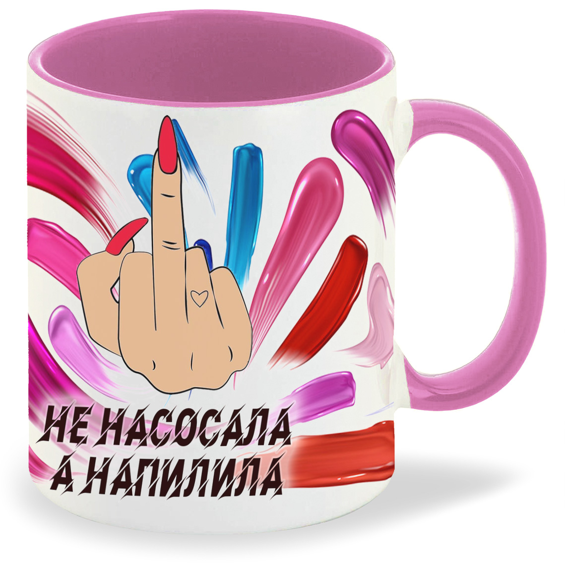 

Кружка CoolPodarok Не насосала а напилила
