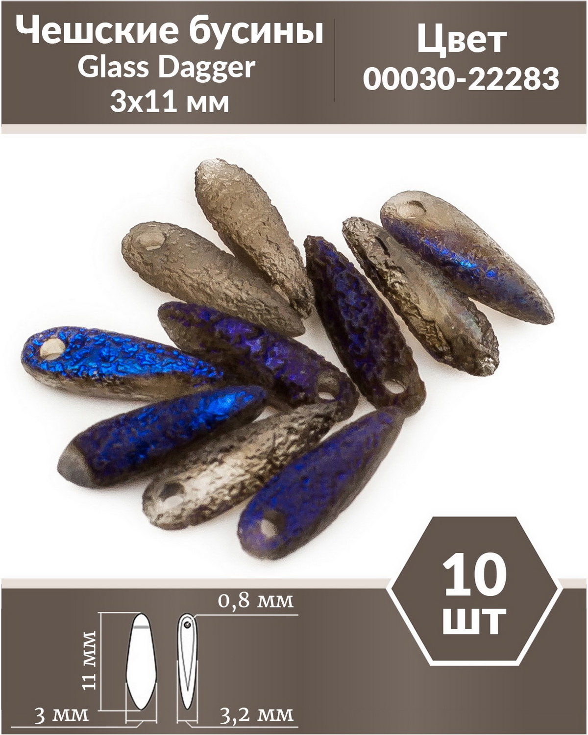 

Чешские бусины Czech Beads Glass Dagger, 3х11 мм, Crystal Etched Azuro Full 10 шт, Разноцветный, Glass Dagger Beads