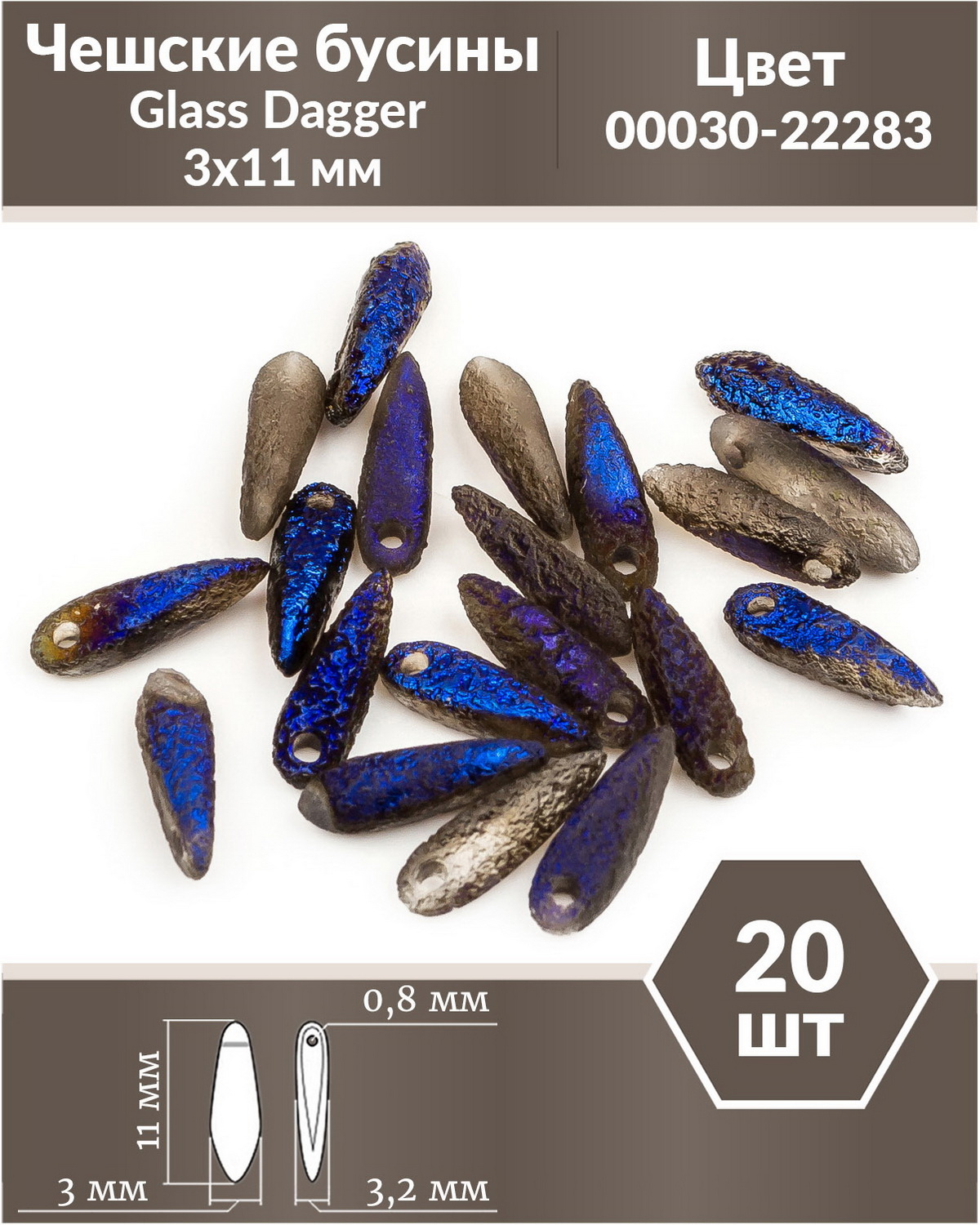 

Чешские бусины Czech Beads Glass Dagger, 3х11 мм, Crystal Etched Azuro Full 20 шт, Разноцветный, Glass Dagger Beads
