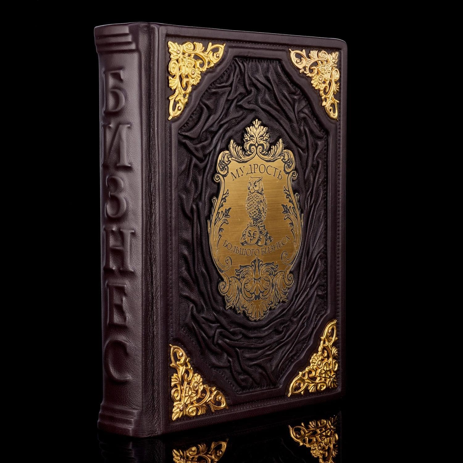 

Книга подарочная "Мудрость большого бизнеса"