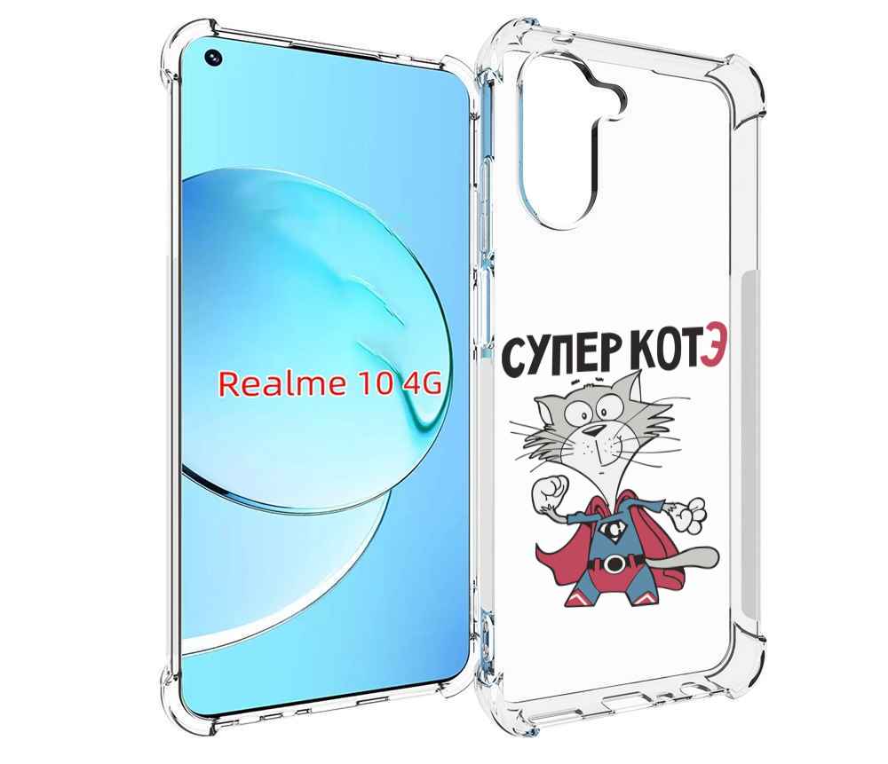 

Чехол MyPads супер-котэ для Realme 10, Прозрачный, Tocco