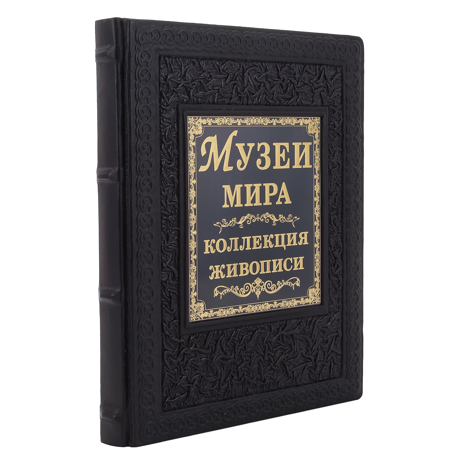 

Музеи мира. Коллекция живописи подарочное издание