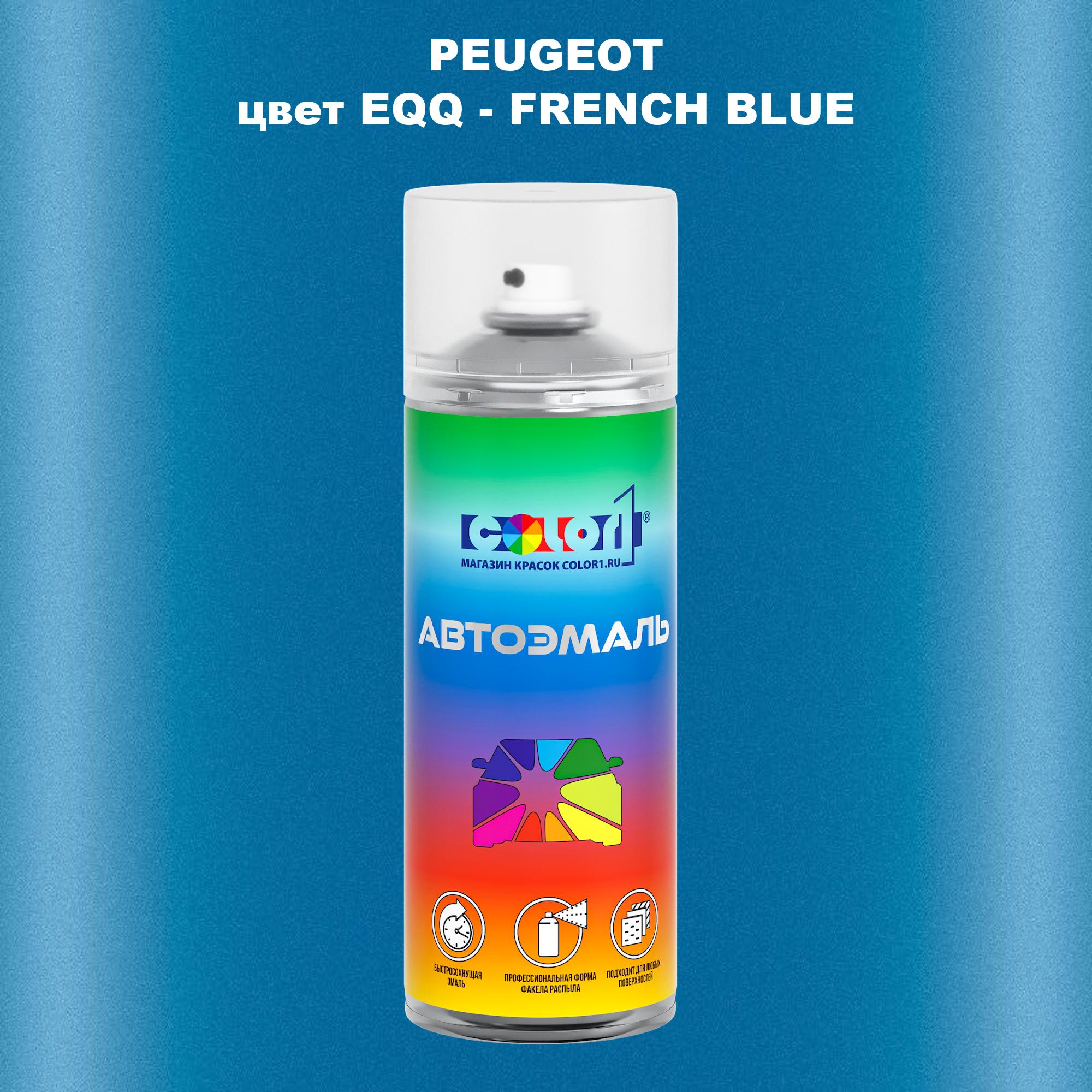 

Аэрозольная краска COLOR1 для PEUGEOT, цвет EQQ - FRENCH BLUE, Прозрачный