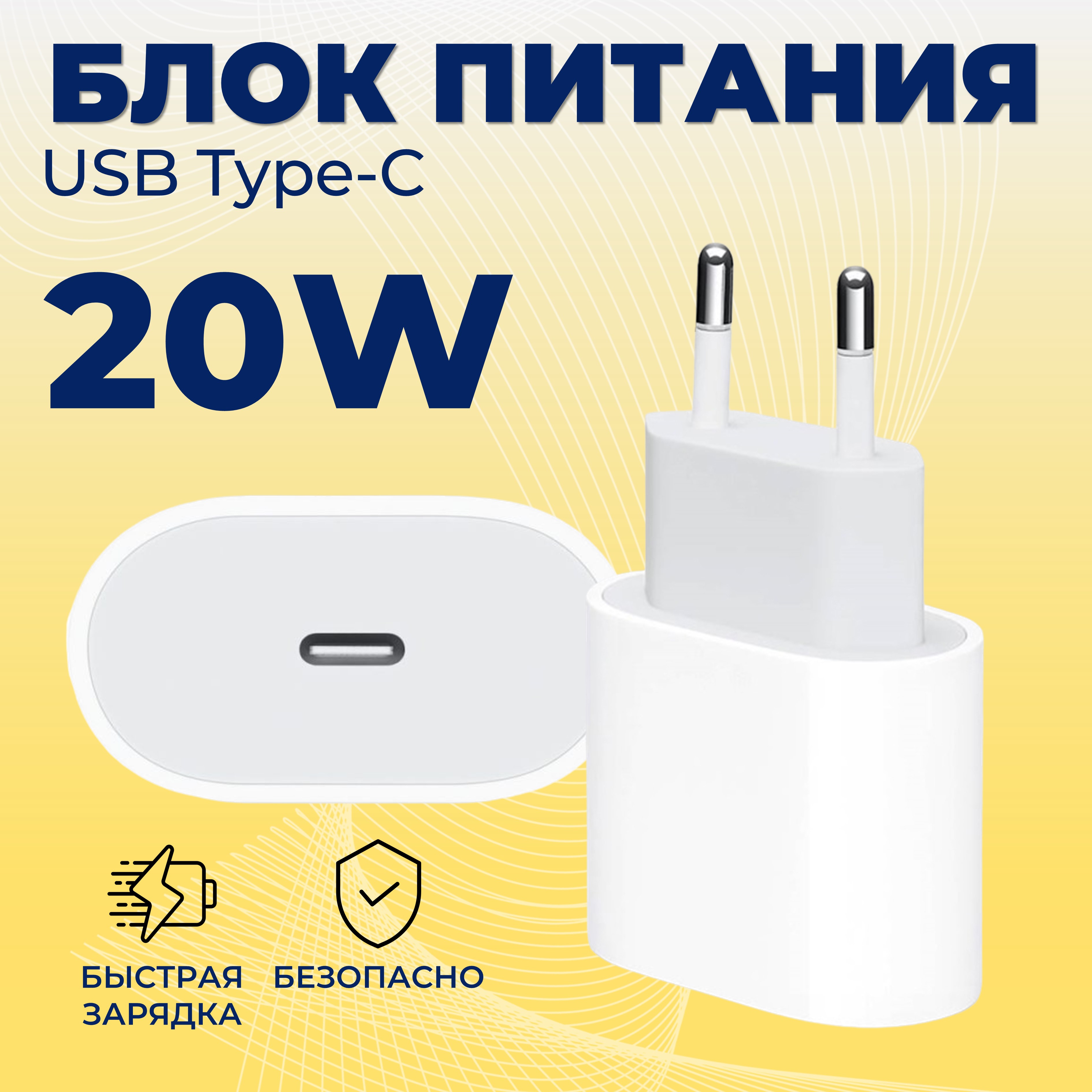 

Сетевое зарядное устройство NoBrand USB Type-C 1xUSB Type-C 5 А белый, зарядка для телефона